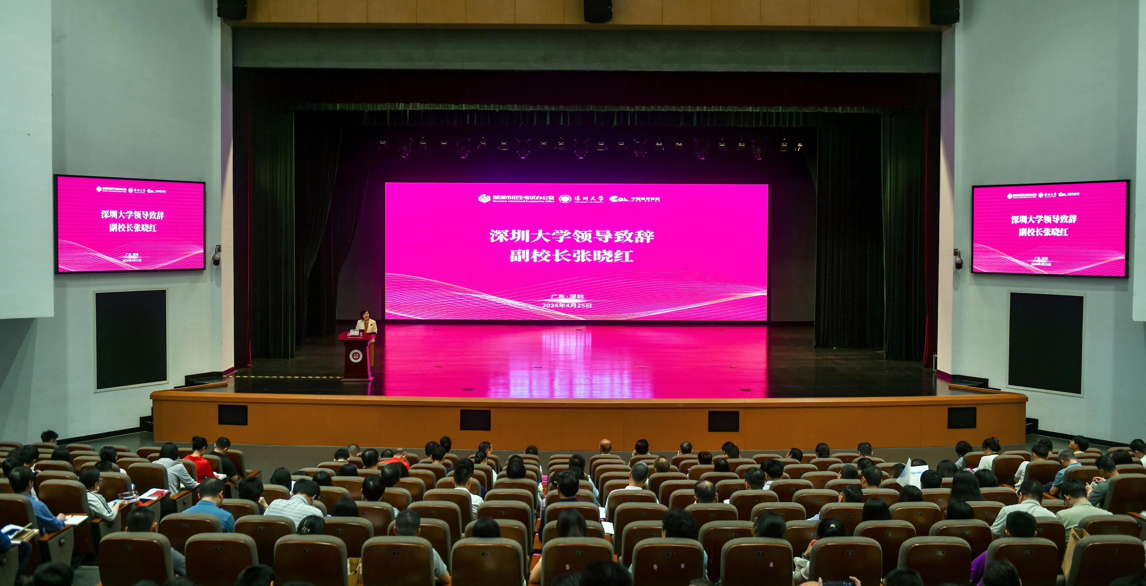 深圳市2024年高中学校升学辅导员培训会议在365完美体育召开